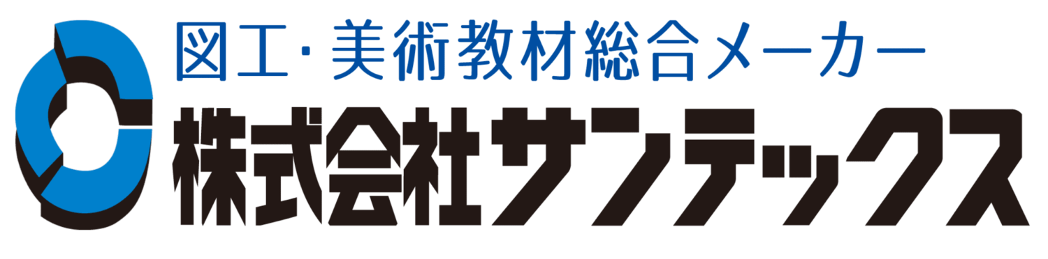 三和産業株式会社・秋田工場の社名を『株式会社サンテックス』に変更